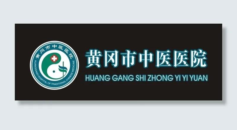 中医院logo图片cdr矢量模版下载