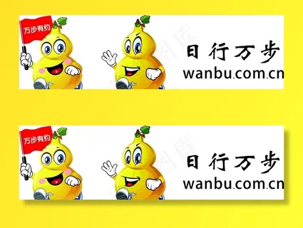 千人万步行 万步有约 全民健康图片