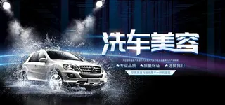 汽车美容图片
