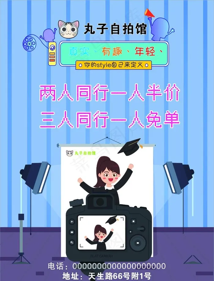 相馆 自拍馆 DM单  海报图片cdr矢量模版下载