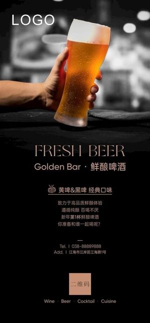 酒吧精酿啤酒海报图片