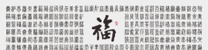 百福图片