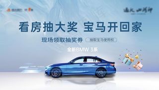 抽宝马 地产设计 抽汽车图片