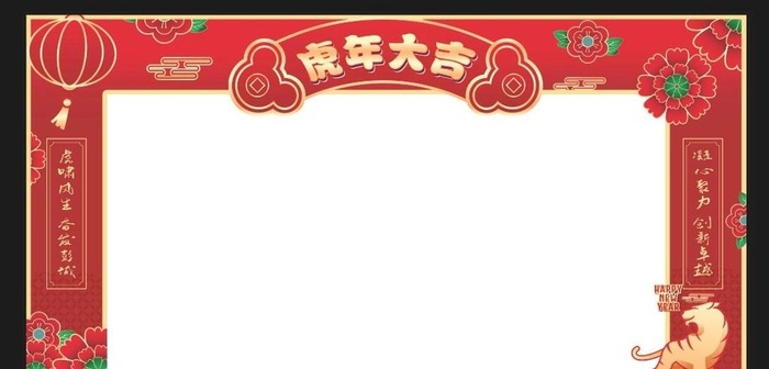 虎年春节门头图片