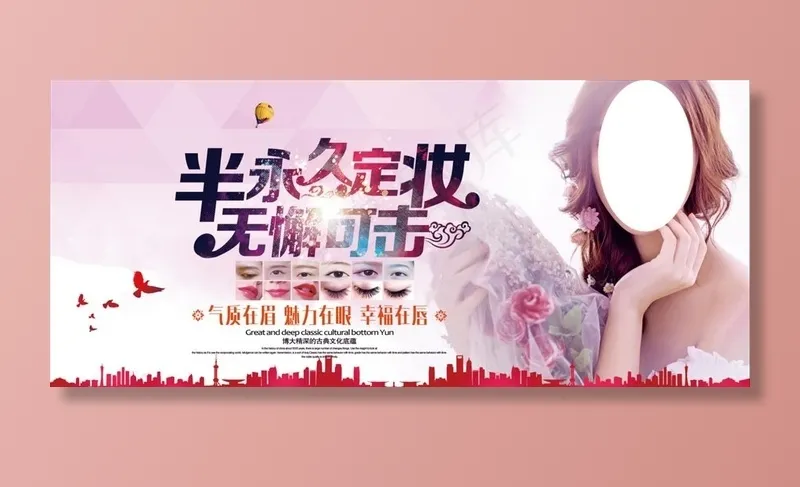 半永久图片psd模版下载