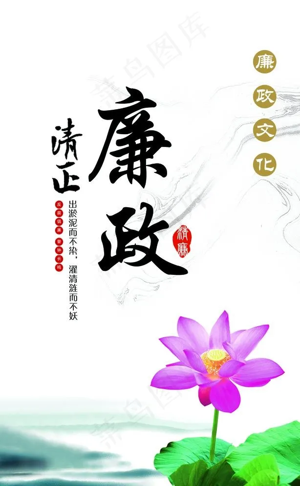 廉政图片(4725x7874)psd模版下载