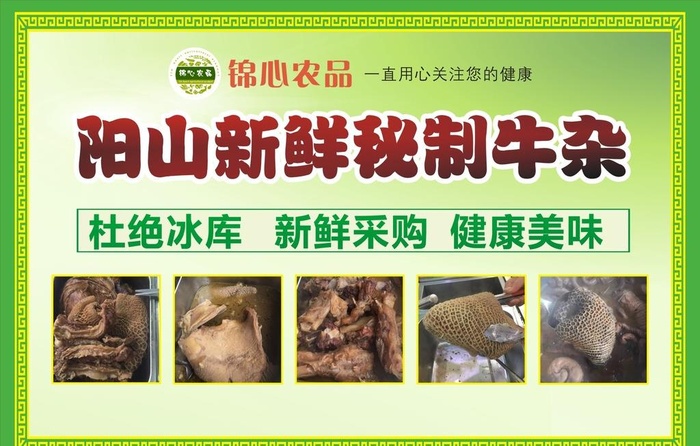 牛杂招牌图片cdr矢量模版下载