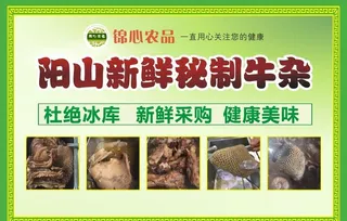 牛杂招牌图片