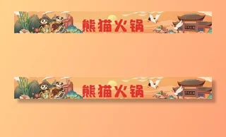 国潮海报美食火锅横板中式元素图片