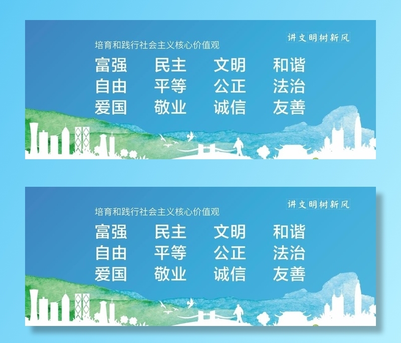 *核心价值观图片cdr矢量模版下载