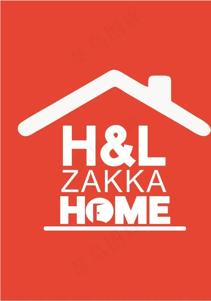 H&LZAKKA HOME广告图片cdr矢量模版下载