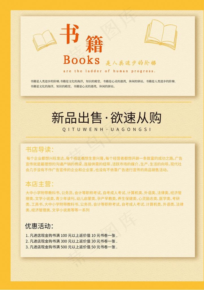 书店新品 书籍分享图片