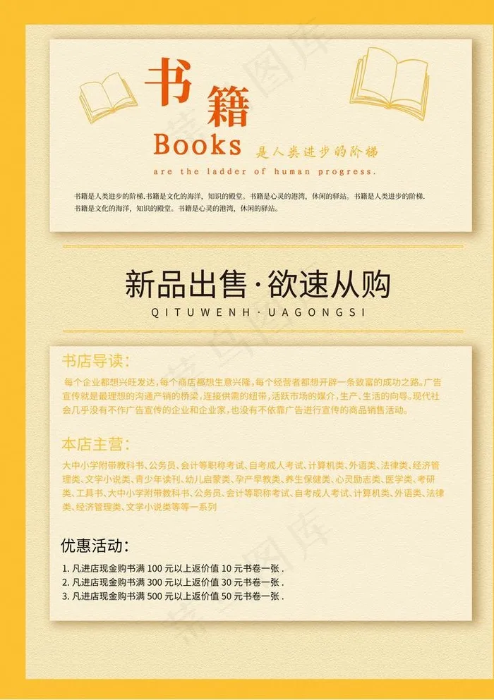 书店新品 书籍分享图片