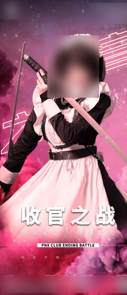 夜店收官之战酒吧图片(1080x2340)psd模版下载