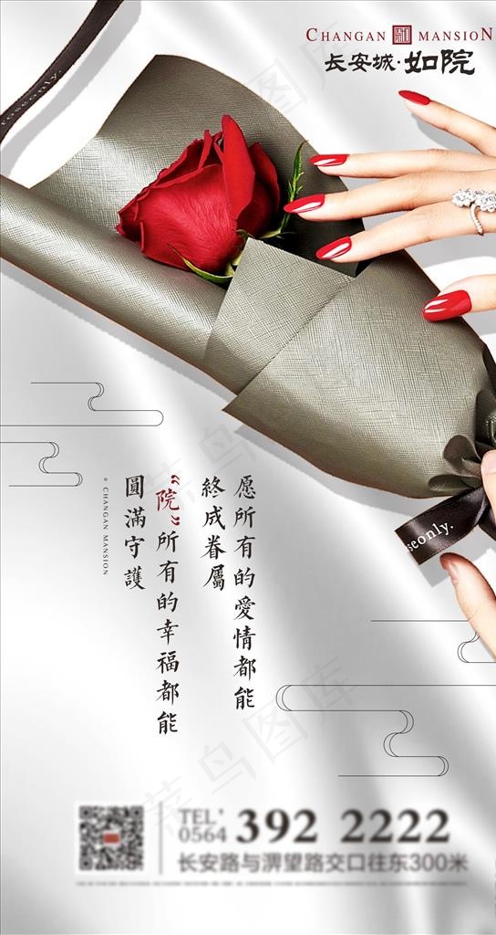 情人节图片(1772X3150(DPI:200))psd模版下载