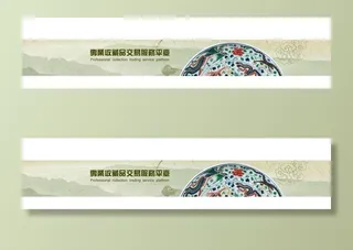古董拍卖官网BANNER图图片