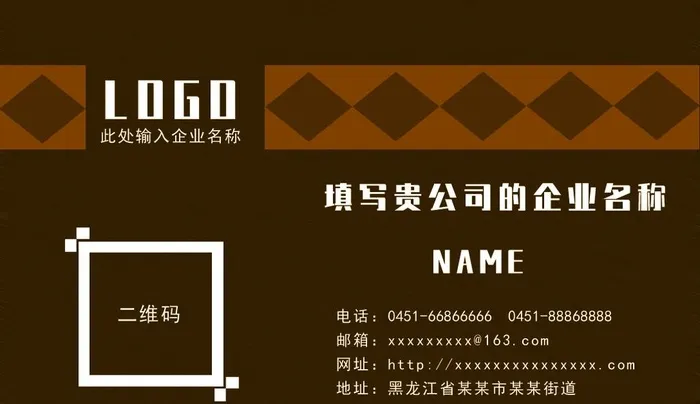深棕色名片图片(1087x661)psd模版下载