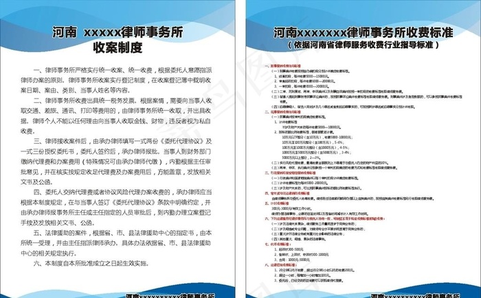 律师事务所展板图片cdr矢量模版下载