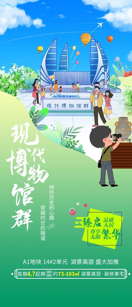 商业旅游系列海报图片psd模版下载