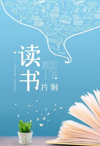 读书图片