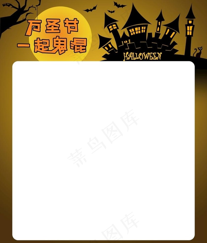 万圣节海报主题模板图片