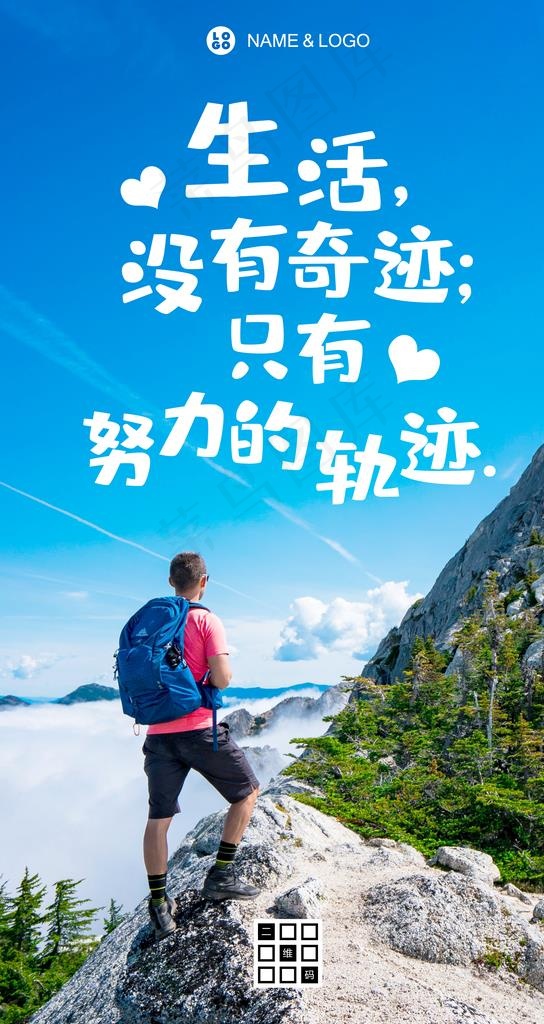 早安励志海报图片(3000x5335)psd模版下载