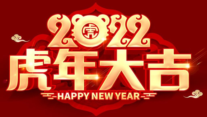 2022年字体图片(2988x1783)psd模版下载