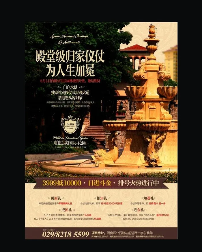 地产报广图片cdr矢量模版下载