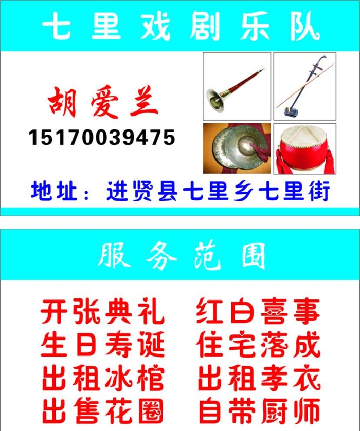 乐队名片图片
