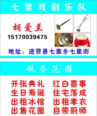 乐队名片图片