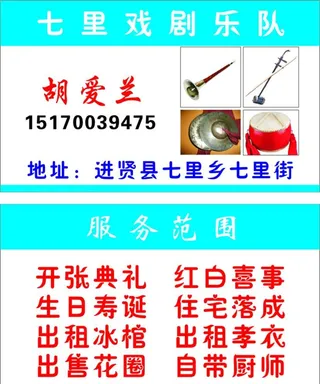 乐队名片图片