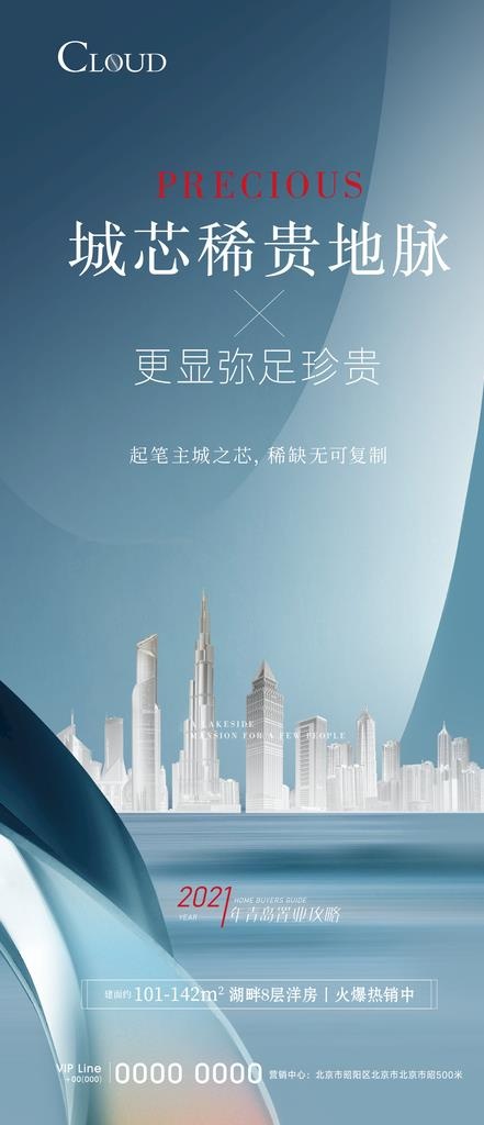 置业攻略价值点刷屏图片(1125x2436)psd模版下载