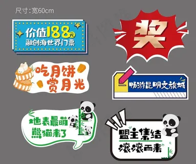 异形牌  手举牌   地产  图片