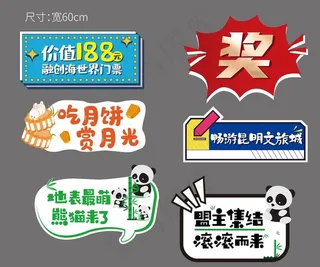 异形牌  手举牌   地产  图片