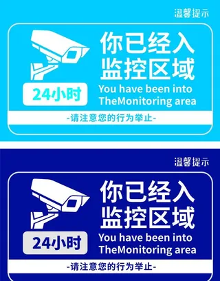 视频监控区域图片