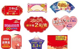 情人节 异形地贴 吊旗 爱心图片