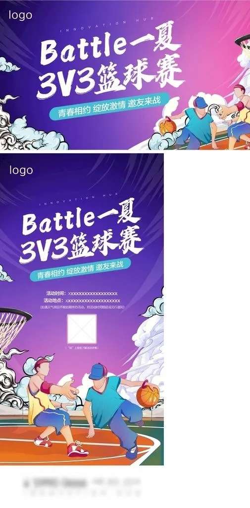 篮球图片