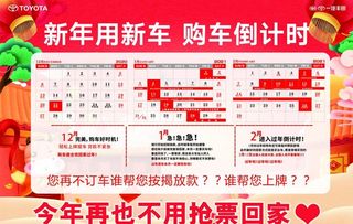 购车倒计时图片