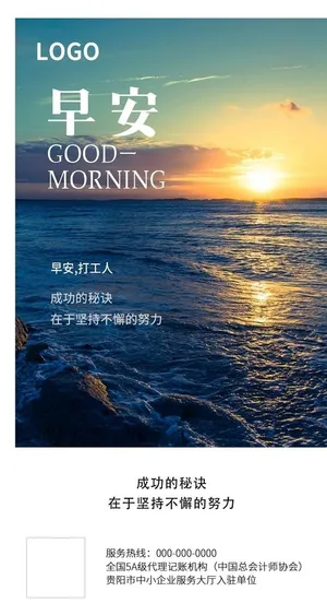 早安打工人图片