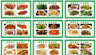 食堂菜单海报图片