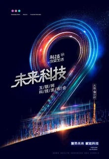 倒计时海报图片