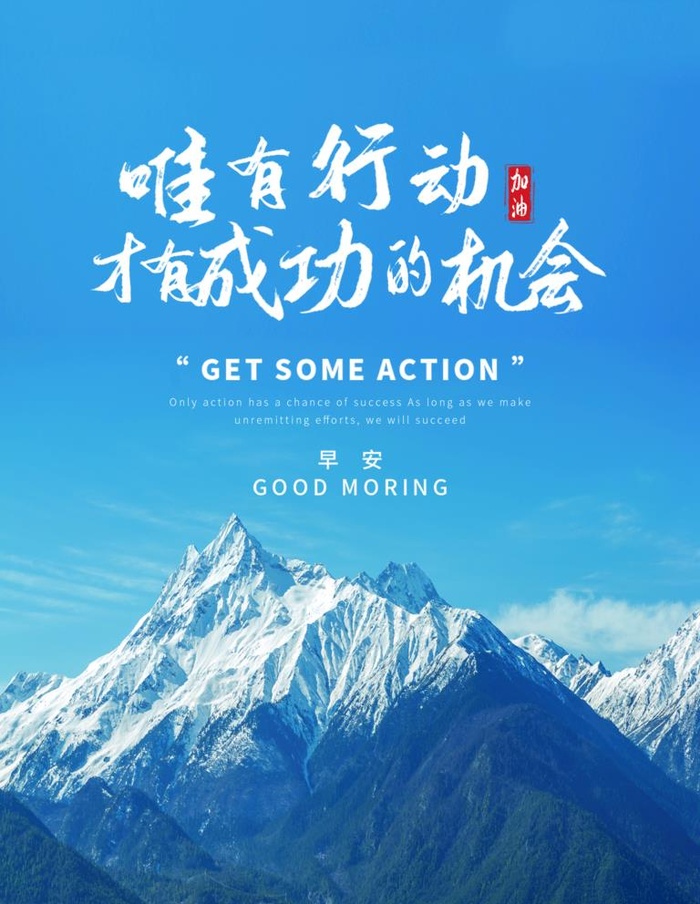 早安海报图片(3543x4724)psd模版下载