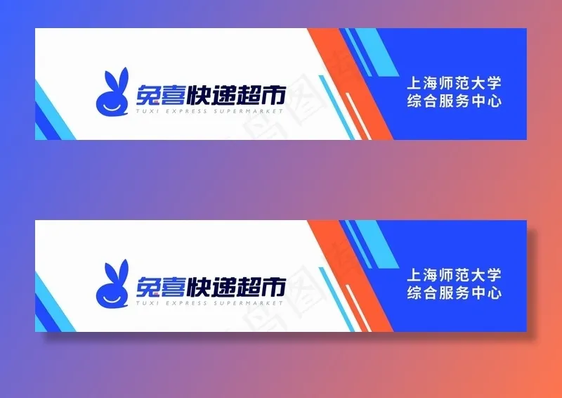 快递超市图片cdr矢量模版下载