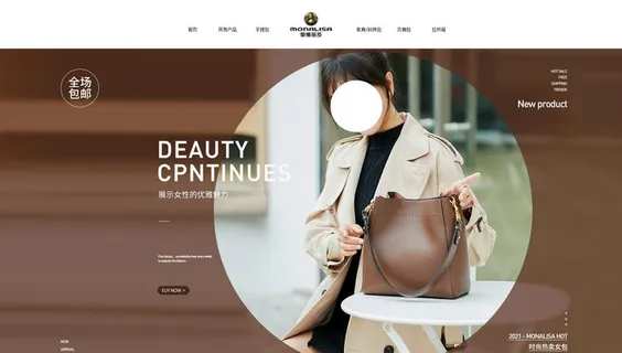 女包海报图片 女包海报图片