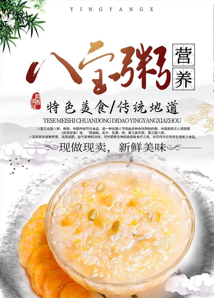 早餐海报图片