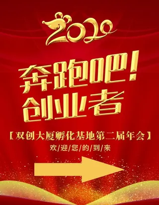 活动指示牌图片