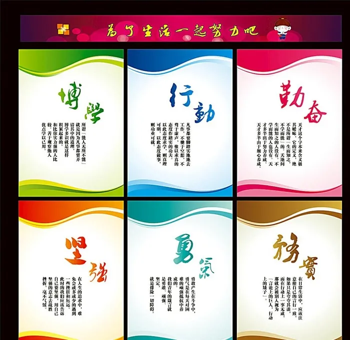 企业文化标语图片cdr矢量模版下载