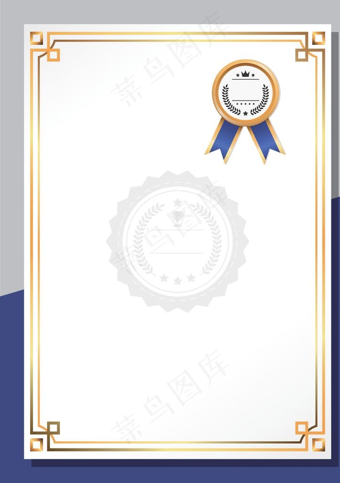 奖状证书图片eps,ai矢量模版下载