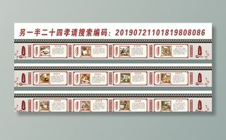 公益广告二十四孝图片