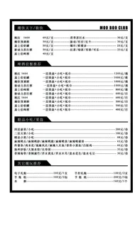 酒吧酒水单图片